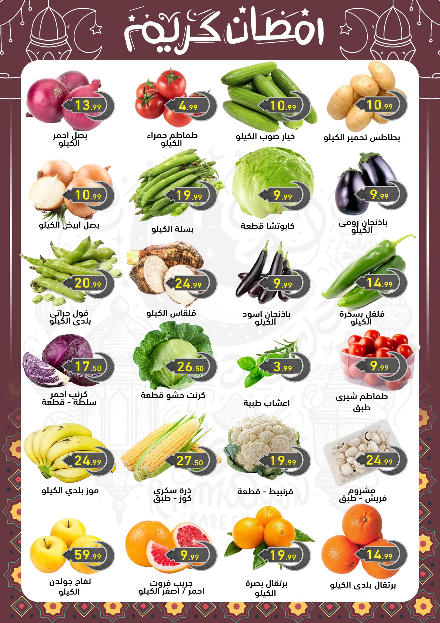 el-mahallawy-sons offers from 13feb to 25feb 2025 عروض اولاد المحلاوى من 13 فبراير حتى 25 فبراير 2025 صفحة رقم 1